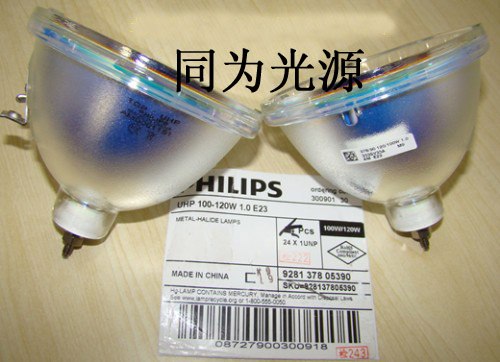 供应飞利浦 UHP 100W-120W 1.0/1.3 大屏幕背投灯
