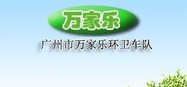 供应广州清洗管道.广州下水道清理.专业疏通厕所公司