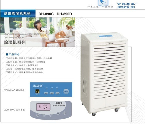 供应南通除湿机报价与方案,南通除湿机品牌,南通除湿机原理