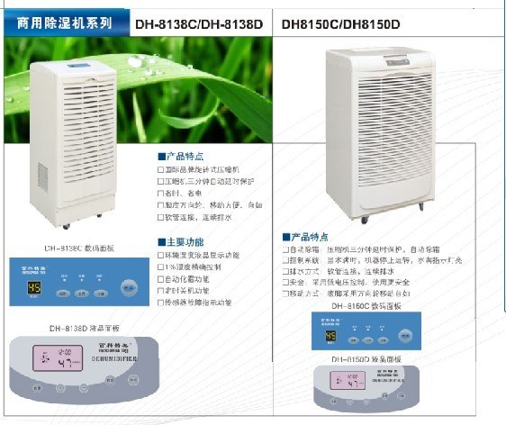 供应苏州除湿机厂家-苏州除湿机型号-苏州除湿机参数