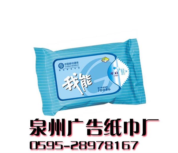 晋江广告纸巾印刷
