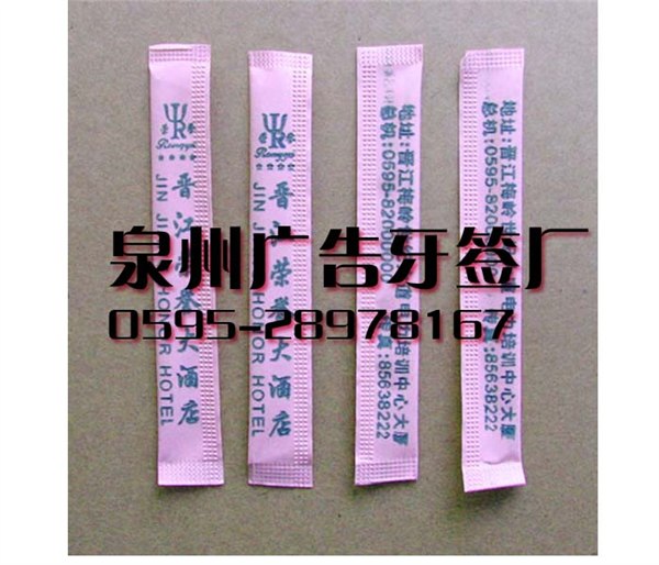 晋江广告牙签生产