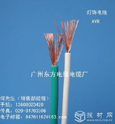 供应广东铜芯聚氯乙烯绝缘安装用电线