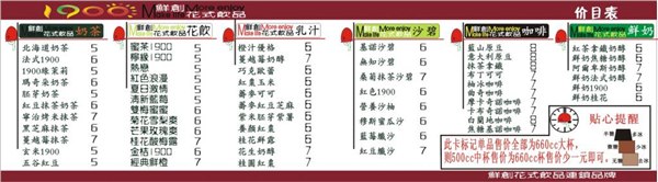 【蜜巢推荐】创业好项目 1900连锁加盟 投资小回报快有保障