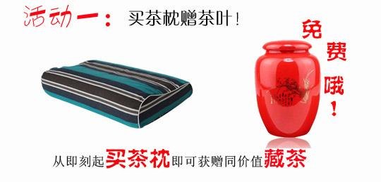 中国藏茶枕第一品牌 中秋送礼雅丁藏茶枕 郑州茶枕  石家庄茶
