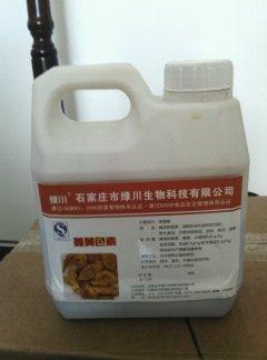 水溶姜黄色素生产厂家/水溶姜黄色素生产厂商/水溶植物色素
