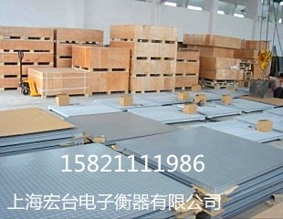 供应合肥5吨大磅称，2吨不锈钢地磅，3吨双层磅秤