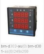 BRN系列多功能仪表-E203-AS仪表-D302-AS仪表