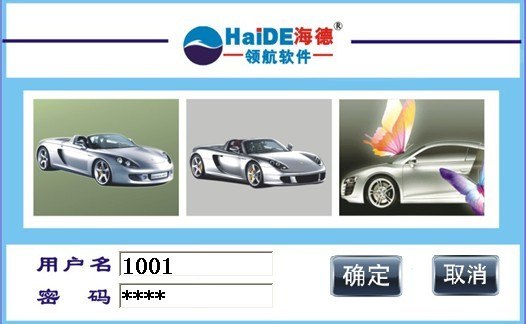 供应汽车美容管理系统软件