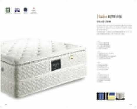 著名家具品牌 美国百兰床垫 哈帝斯——HADES