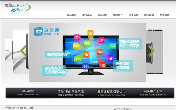 武汉网络推广