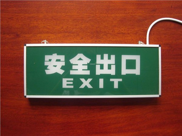 厦门标牌公司 厦门口碑最好的标牌制作公司【欣恒鑫】
