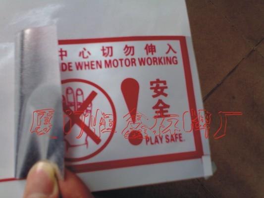 标识标牌铭牌标签加工 厦门加工批发价 厦门标牌加工保质保量