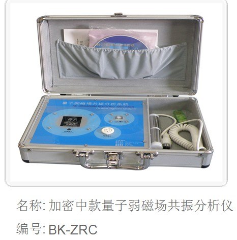 供应中款加密量子弱磁场检测仪