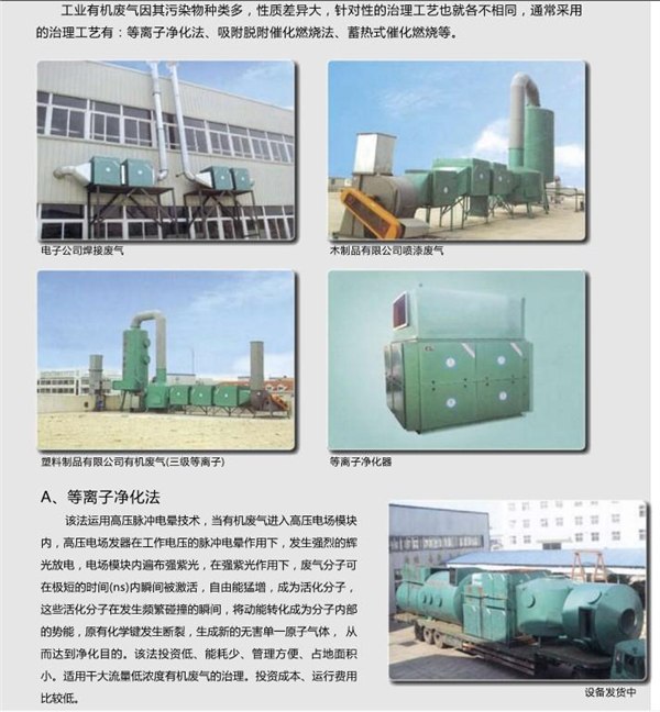 除尘设备无尘烤漆房 生产烤漆房打磨房 厦门净龙环保设备厂