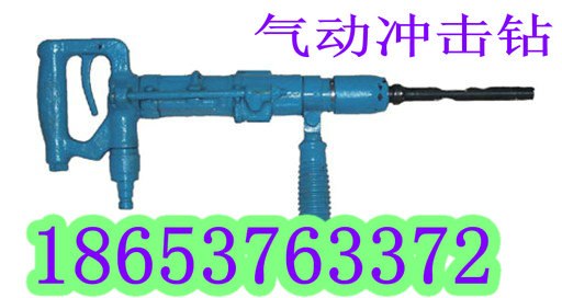 供应哪里有卖气动冲击钻的