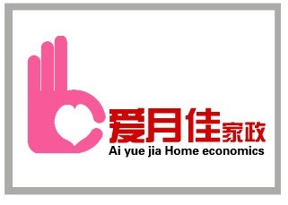 厦门最优秀的月嫂 厦门最信得过的家政公司 厦门最可靠的保姆