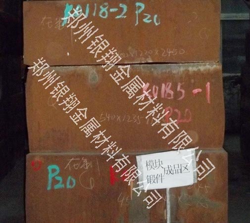 供应P20模具钢现货锻件硬度均匀200MM-800MM