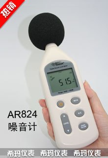 【AR824 数字噪音计 希玛 上海全茂实业】