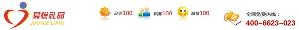 重庆会议礼品|重庆庆典礼品