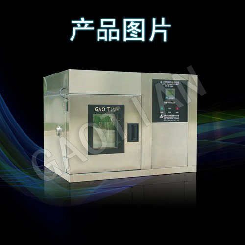 供应桌上型恒温恒湿试验箱/小型恒温恒湿试验箱