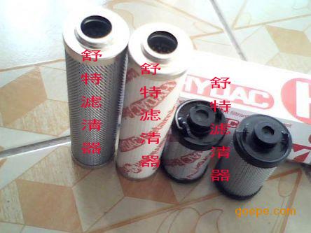 供应贺德克液压油滤芯