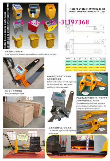 供应海安县3吨搬运叉车秤,虹口区3000kg带叉车的电子秤