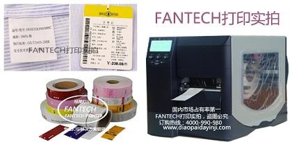 供应服装吊牌打印机吊牌专用打印机
