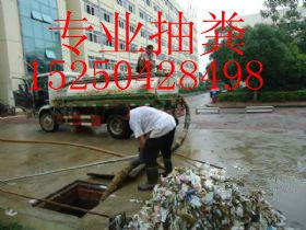 供应苏州美熙化粪池清理-污水井清理-苏州汽车抽粪-高压清洗管道