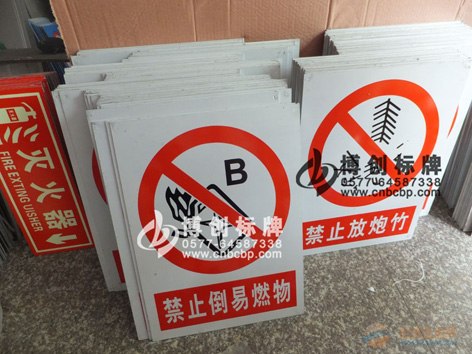PVC塑料反光标牌印刷，PVC塑料反光标牌加工