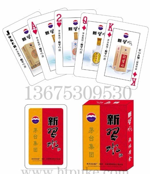 供应温州报价广告扑克牌|温州批发广告扑克牌|温州定制广告扑克牌