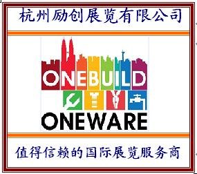 2012马来西亚国际建材展 