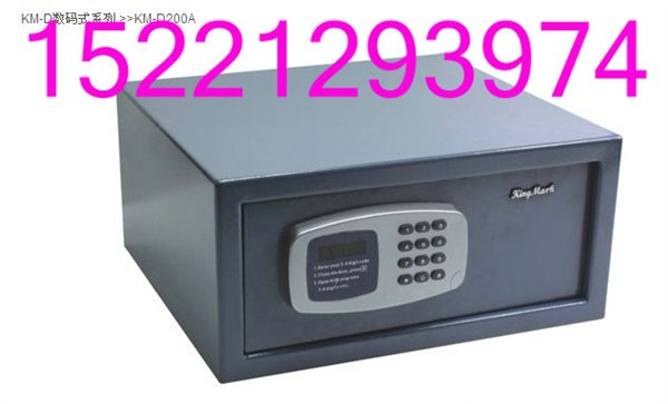 供应 贵重物品保险柜|酒店守护神|贵重物品保险柜定做