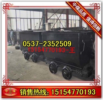 供应MGC固定式矿车