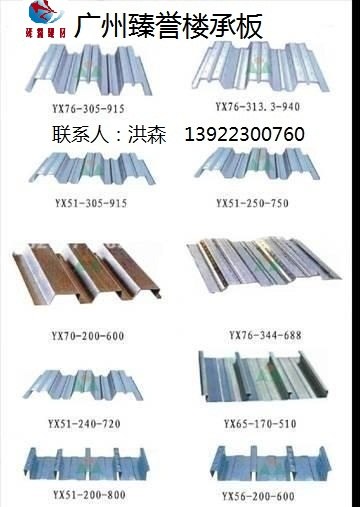供应楼承板