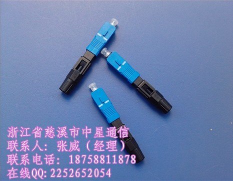 SC光纤快速连接器价格