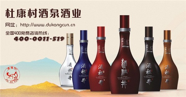 供应杜康酒祖井