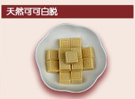 供应可可脂（白脱）