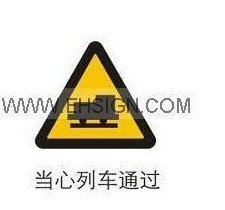 供应安全标识牌警示标签当心列车通过