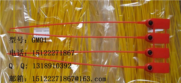 供应一次性塑料封条