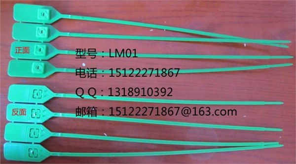 供应优质塑料封条