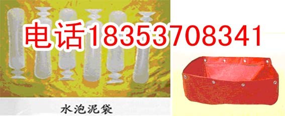 供应供应水泡泥袋厂家水泡泥袋5.5*28泰达水泡泥袋 价格优惠确保质量 
