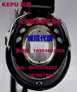 供应无线听力调频耳机批发科普牌无线调频耳机批发基地