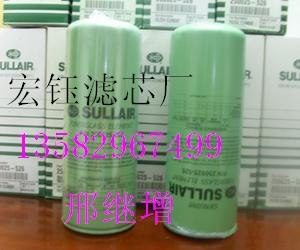 供应寿力机油滤芯250031-850 