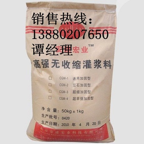 供应重庆市高强无收缩水泥基灌浆料厂价直销
