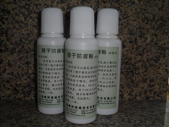 供应上海唯妙-镜子防腐釉-镜子防黑边