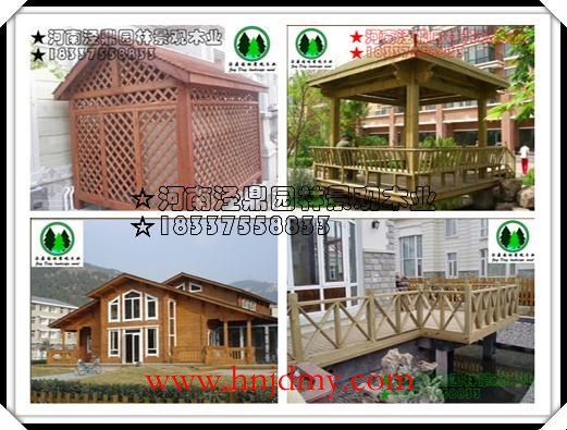供应木凉亭、木桥、木栈道、廊架、花架、亲水平台、木屋、户外木地板、花坛