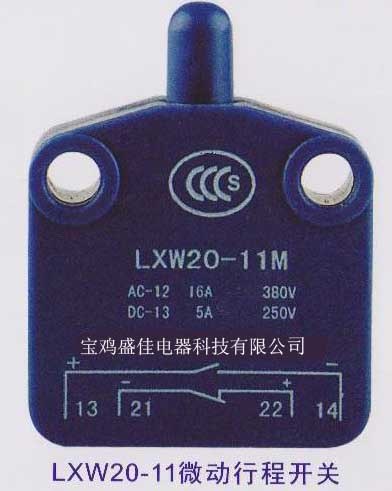 供应LXW20微动开关