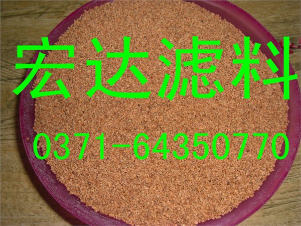 郑州专业、最新核桃壳滤料/核桃壳滤料价格/巩义市宏达滤料厂