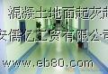 混凝土地面起灰起沙处理剂 西安混凝土地面起灰起沙处 